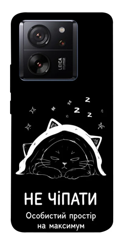 Чохол на Xiaomi 13T Не чіпати фото 1 з 1
