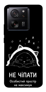 Чохол на Xiaomi 13T Не чіпати фото 1 з 1