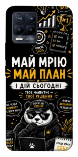 Чохол на Realme 8 Май План фото 1 з 1