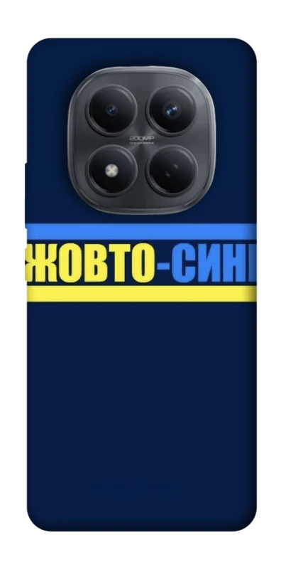 Чехол на Xiaomi Redmi Note 15 Pro 4G UA-Football ver.8 фото 1 из 1