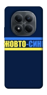 Чохол на Xiaomi Redmi Note 15 Pro 4G UA-Football ver.8 фото 1 з 1
