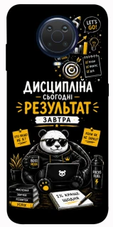 Чехол на Nokia G20 / G10 / 6.3 Дисципліна фото 1 из 1