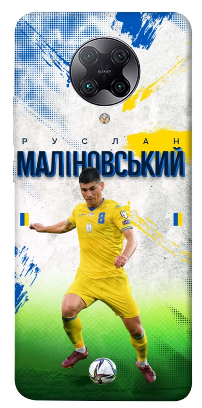 Чехол на Xiaomi Redmi K30 Pro / Poco F2 Pro Малиновский №8 фото 1 из 1