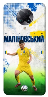 Чехол на Xiaomi Redmi K30 Pro / Poco F2 Pro Малиновский №8 фото 1 из 1