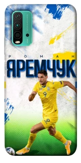 Чехол на Xiaomi Redmi Note 9 4G / Redmi 9 Power Яремчук №9 фото 1 из 1