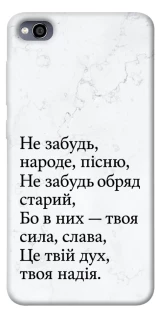 Чохол на Xiaomi Redmi 4a Не забудь фото 1 з 1