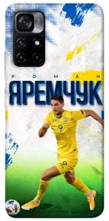 Чехол на Xiaomi Poco M4 Pro 5G Яремчук №9 фото 1 из 1