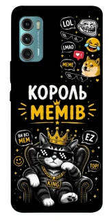 Чехол на Motorola Moto G60 Король мемів фото 1 из 1