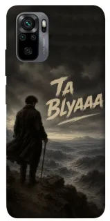 Чехол на Xiaomi Redmi Note 10 / Note 10s Ta Blyaaa фото 1 из 1