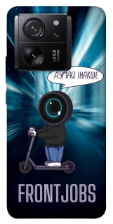 Чехол на Xiaomi 13T Pro Frontjobs фото 1 Чехол на Xiaomi 13T Pro Frontjobs фото 1 из 1