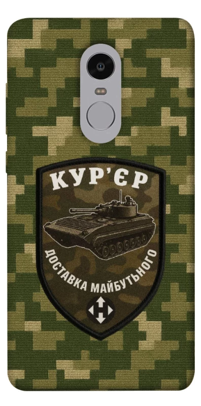 Чехол на Xiaomi Redmi Note 4X / Note 4 (Snapdragon) Курьер фото 1 из 1