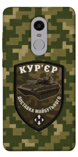 Чехол на Xiaomi Redmi Note 4X / Note 4 (Snapdragon) Курьер фото 1 из 1