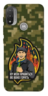 Чохол на Motorola Moto E20 Ну мені нравиться як воно горить фото 1 з 1