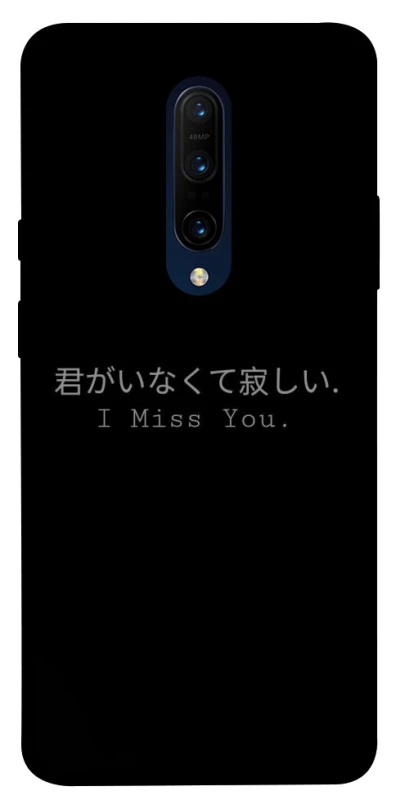 Чохол на OnePlus 7 Pro Japanese I Miss You фото 1 з 1
