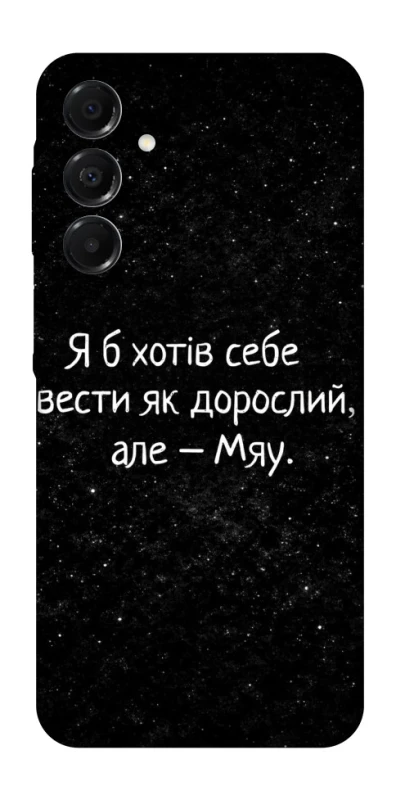 Чохол на Samsung Galaxy A17 4G/5G Мяу фото 1 з 1