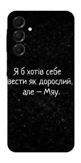 Чохол на Samsung Galaxy A17 4G/5G Мяу фото 1 з 1