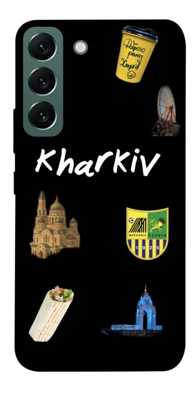 Чохол на Samsung Galaxy S22 Kharkiv фото 1 з 1