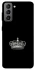 Чехол на Samsung Galaxy S21 FE King фото 1 из 1