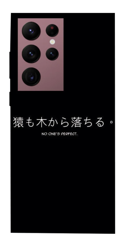 Чохол на Samsung Galaxy S22 Ultra Japanese Perfect фото 1 з 1
