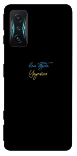 Чохол на Xiaomi Redmi K50 Gaming Все буде Україна фото 1 з 1