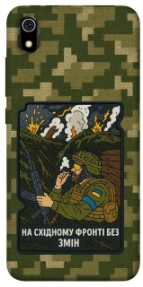 Чохол на Xiaomi Redmi 7A На східному фронті без змін фото 1 з 1