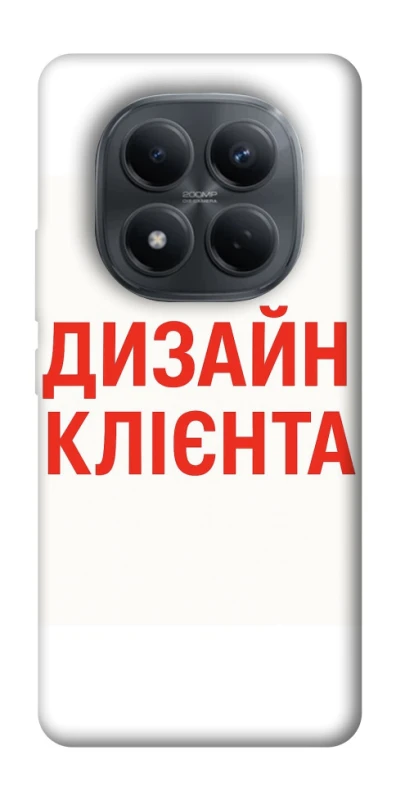 Чехол на Xiaomi Redmi Note 15 Pro 4G Дизайн Клієнта фото 1 из 1