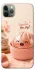 Чехол на Apple iPhone 11 Pro Max (6.5") Dumpling ver.1 фото 1 из 1