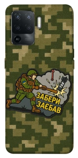 Чохол на Oppo Reno 5 Lite Забери з собою фото 1 з 1