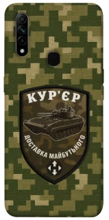 Чехол на Oppo A31 Курьер фото 1 из 1
