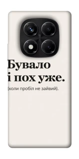 Чохол на Xiaomi Redmi Note 14 Pro 5G Похуже фото 1 з 1