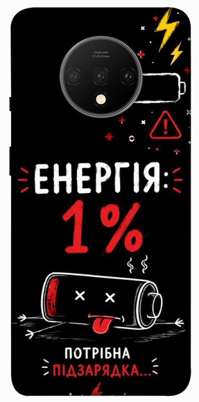 Чохол на OnePlus 7T Енергія: 1% фото 1 з 1