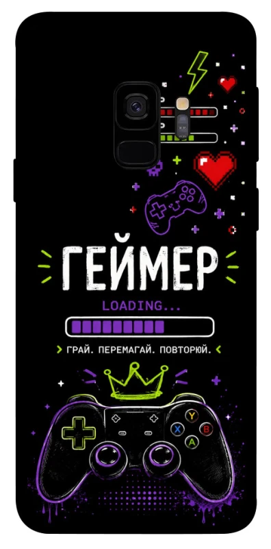 Чохол на Samsung Galaxy S9 Геймер фото 1 з 1