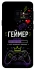 Чохол на Samsung Galaxy S9 Геймер фото 1 з 1