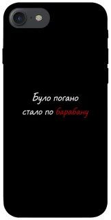 Чохол на Apple iPhone 7 / 8 (4.7") По барабану фото 1 з 1