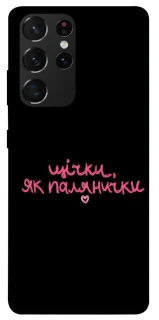 Чехол на Samsung Galaxy S21 Ultra Щічки, як палянички фото 1 из 1