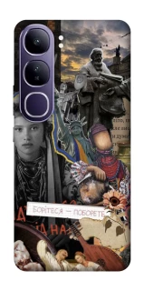 Чохол на Vivo Y300 Ukraine style ver.6 фото 1 з 1