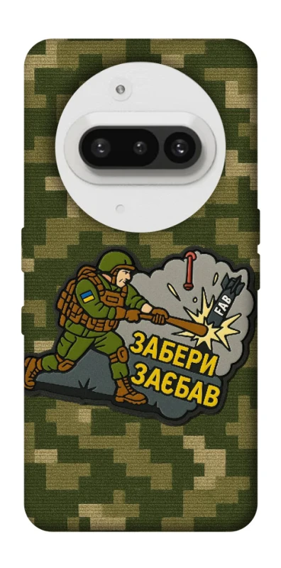 Чохол на Nothing Phone (3a) Забери з собою фото 1 з 1