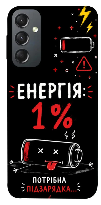 Чехол на Samsung Galaxy A24 4G Енергія: 1% фото 1 из 1