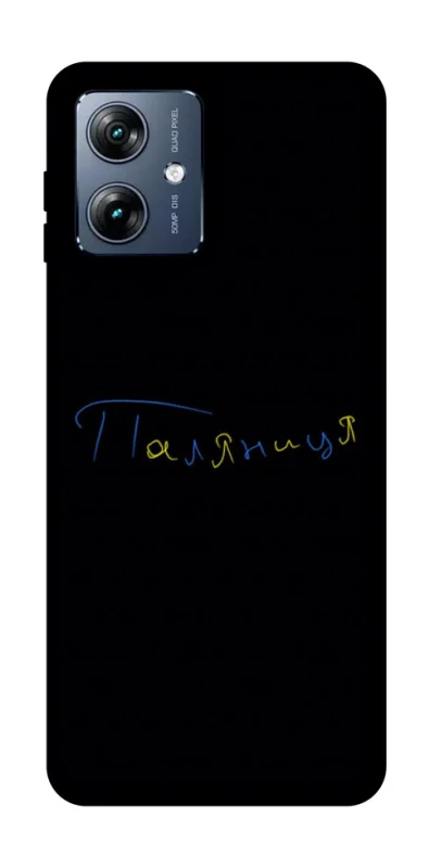 Чохол на Motorola Moto G54 Power Паляниця UA фото 1 з 1