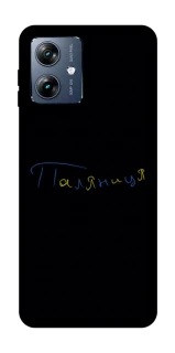 Чохол на Motorola Moto G54 Power Паляниця UA фото 1 з 1