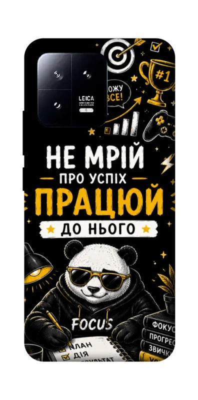 Чохол на Xiaomi 13 Успіх фото 1 з 1