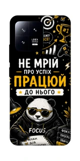 Чохол на Xiaomi 13 Успіх фото 1 з 1