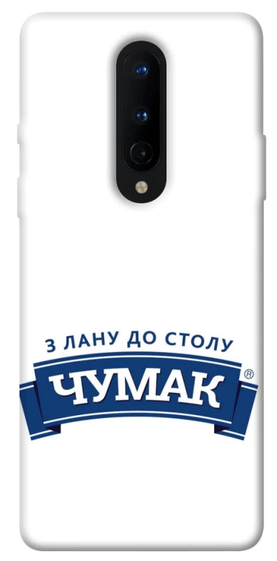 Чохол на OnePlus 8 Чумак фото 1 з 1