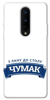 Чехол на OnePlus 8 Чумак фото 1 из 1