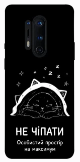 Чехол на OnePlus 8 Pro Не чіпати фото 1 из 1