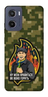 Чехол на Motorola Moto E15 Ну мне нравится как оно горит фото 1 из 1