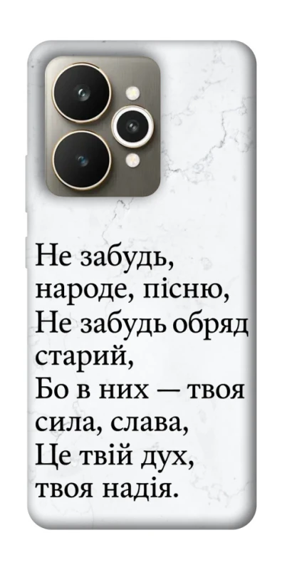 Чехол на Realme 15 Не забудь фото 1 из 1