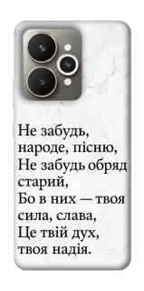 Чохол на Realme 15 Не забудь фото 1 з 1