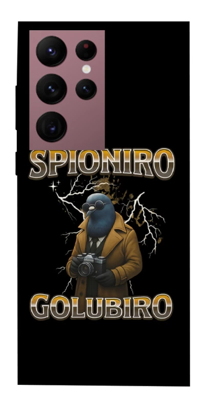 Чехол на Samsung Galaxy S22 Ultra Spioniro Golubiro фото 1 из 1