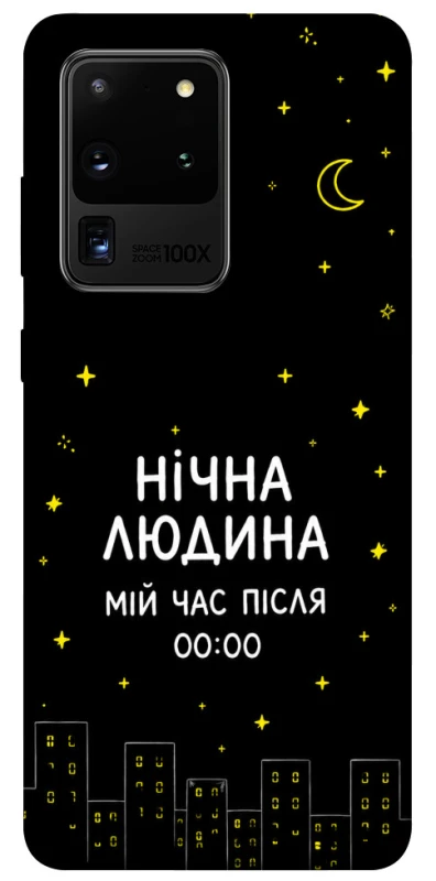 Чохол на Samsung Galaxy S20 Ultra Нічна людина фото 1 з 1